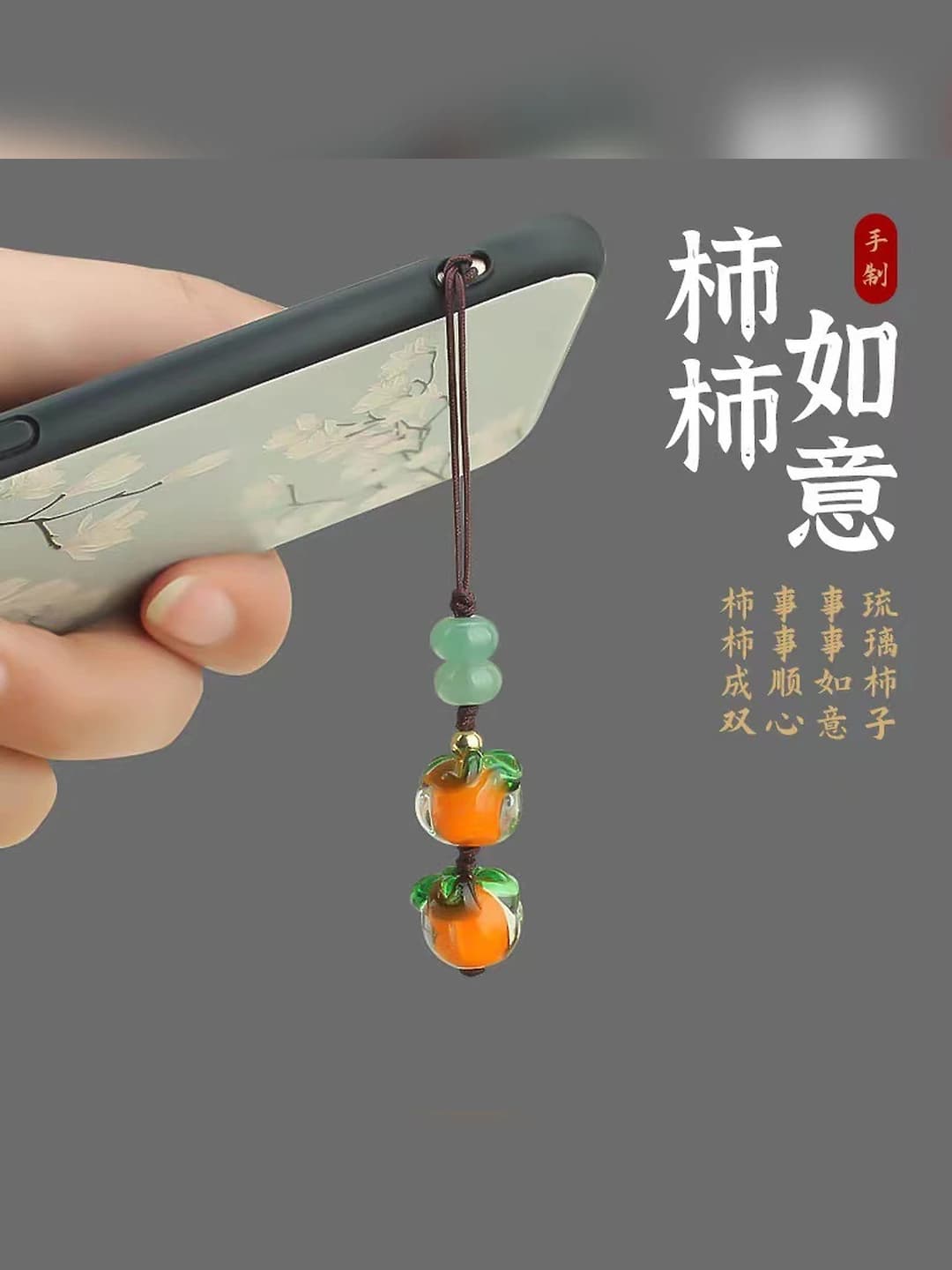 Retro short phone lanyard with glass persimmon and leaf beads, anti-loss chain key accessory