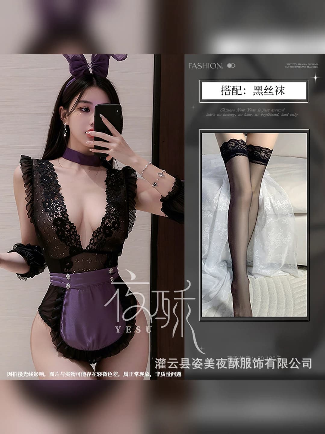 Maid outfit + black stockings