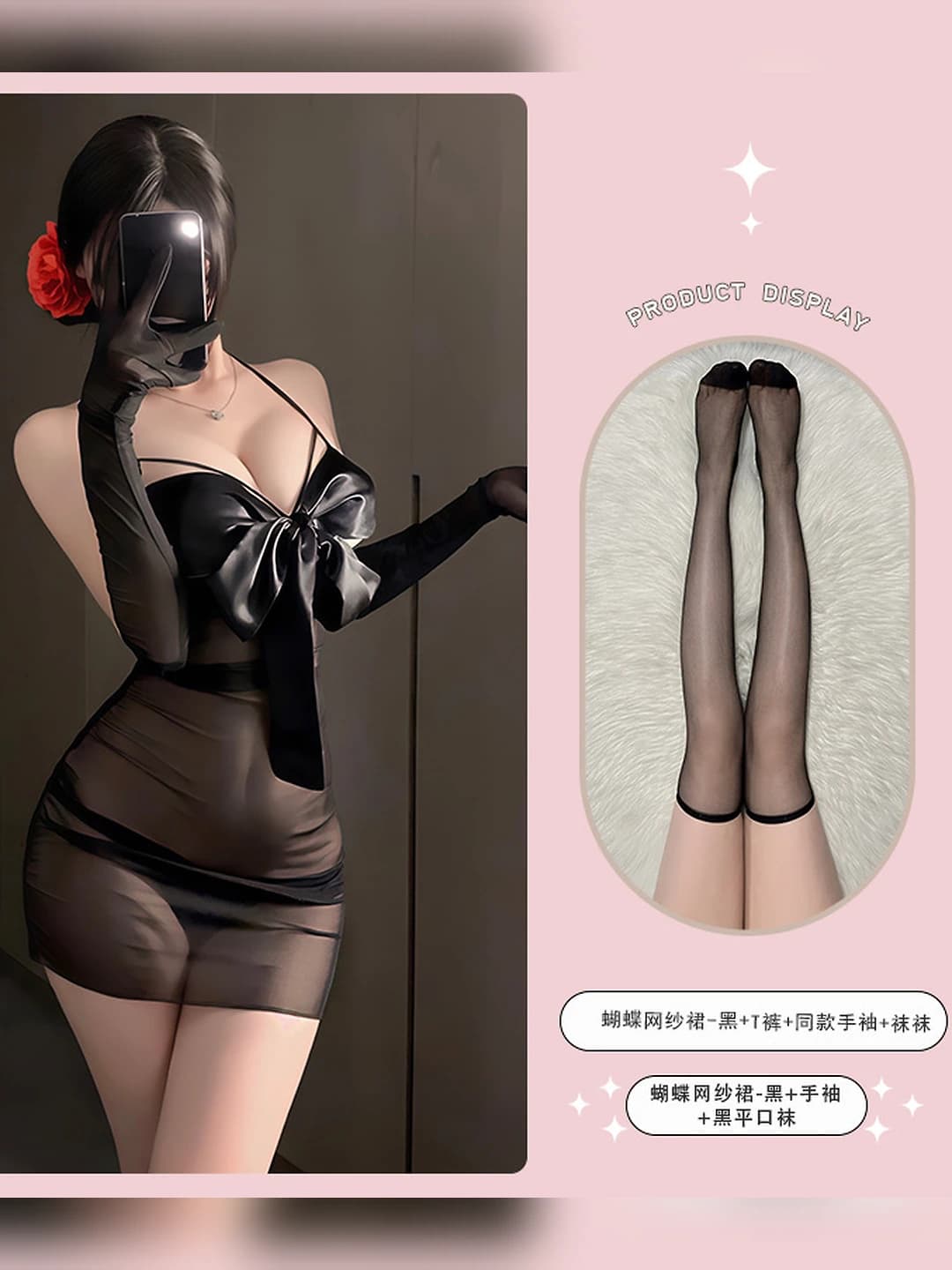 Qora tutuq tulle libos + qo'l qoplari + qora tekis paypoq