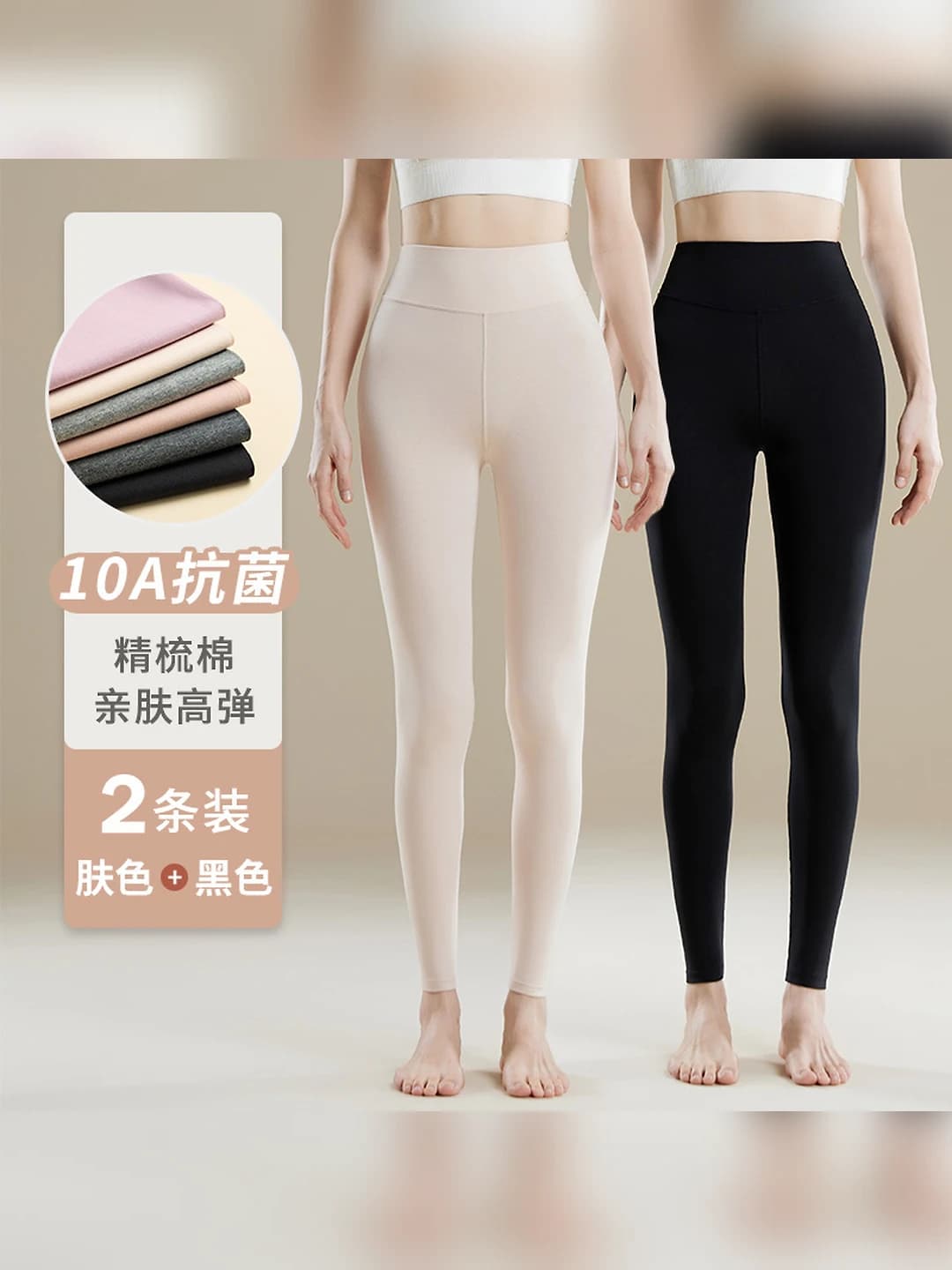 Teri rangi + Qora (2 dona)
