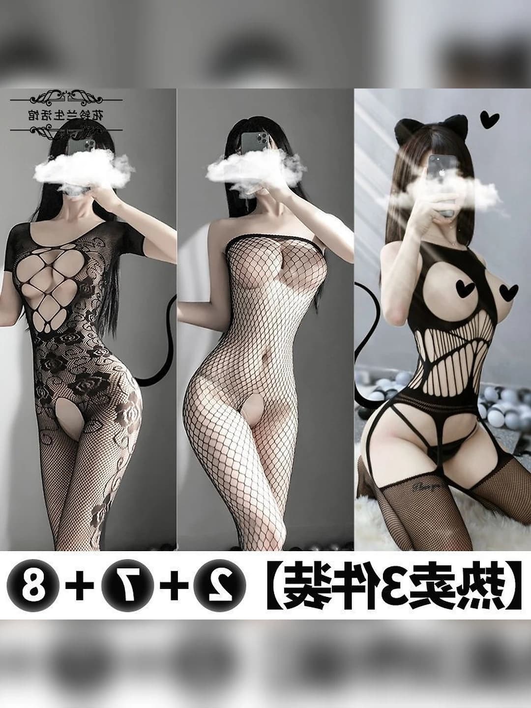 3 шт: 2+7+8