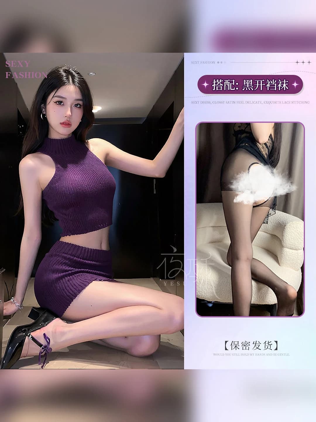 Purple + black open crotch tights