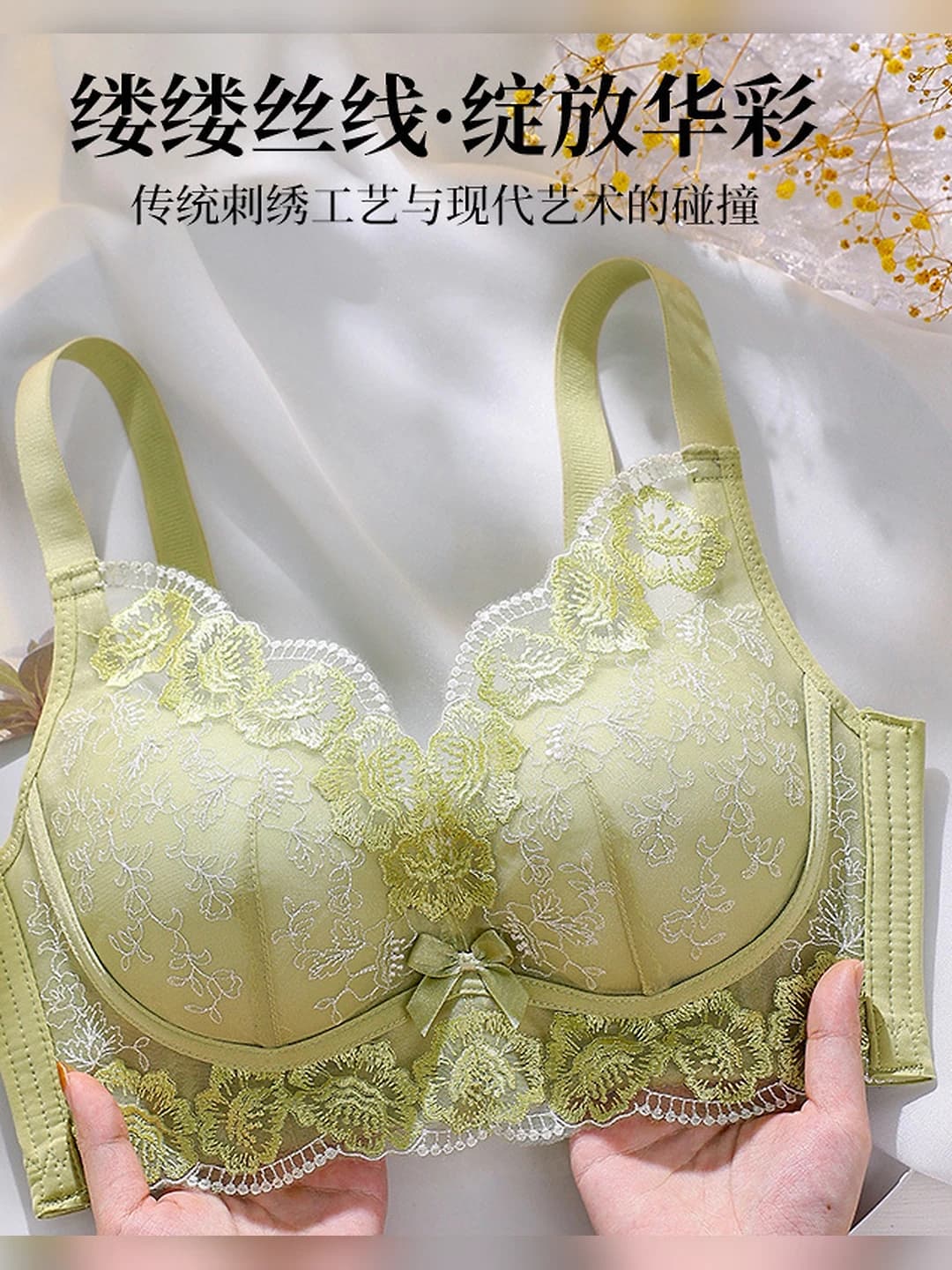 Women's lace bra set: wire-free, push-up, side support, lift and anti-sagging
