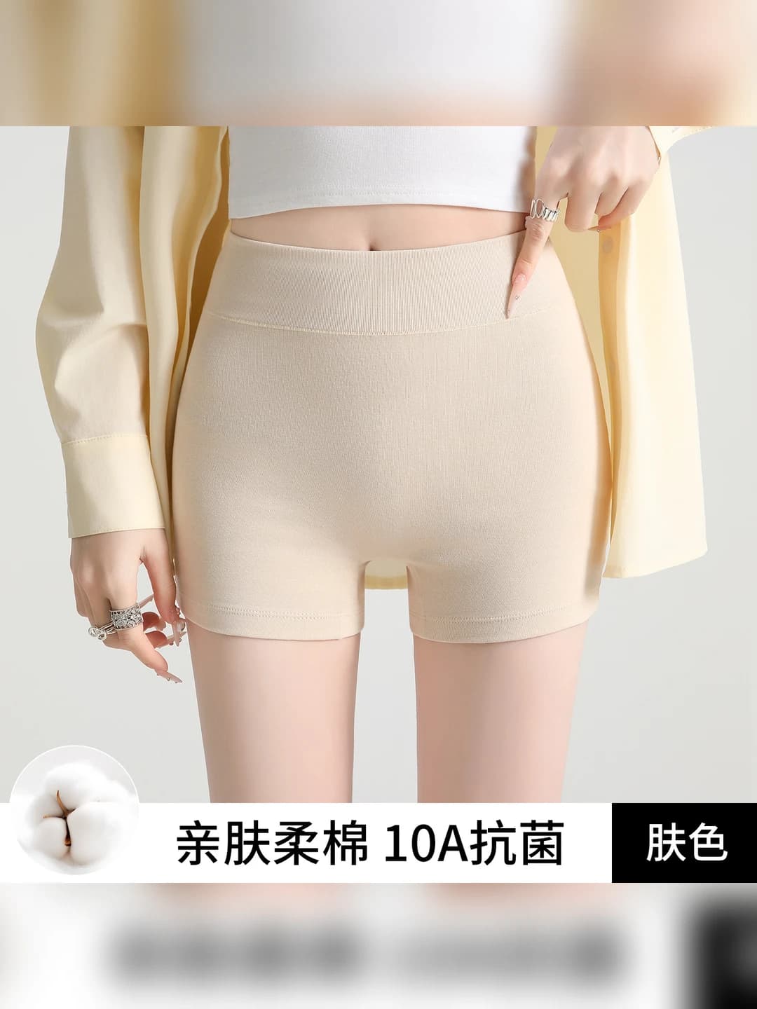 Nude 10A antibacterial safety shorts