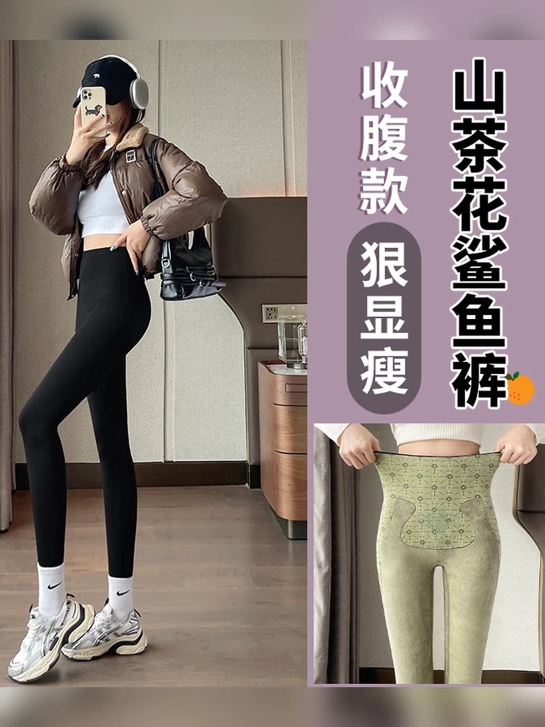 Women's shaping leggings: autumn-winter, fleece-lined, thickened, high waist, hip-lifting, tummy control, stretch, solid colour