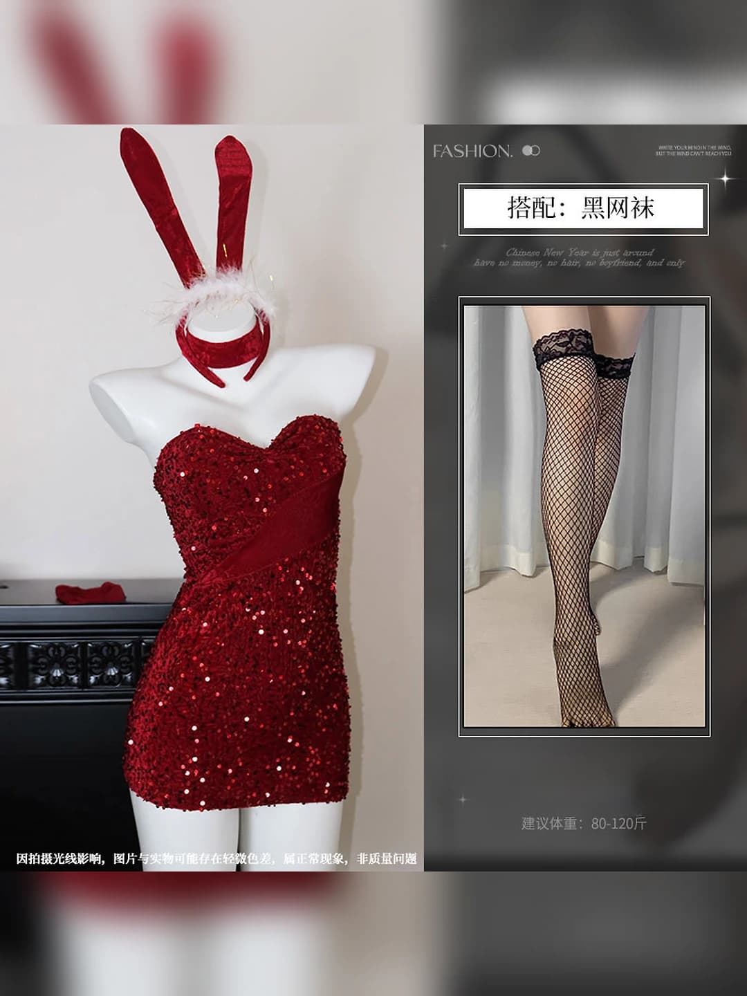 Image Set + Black Net Hose
