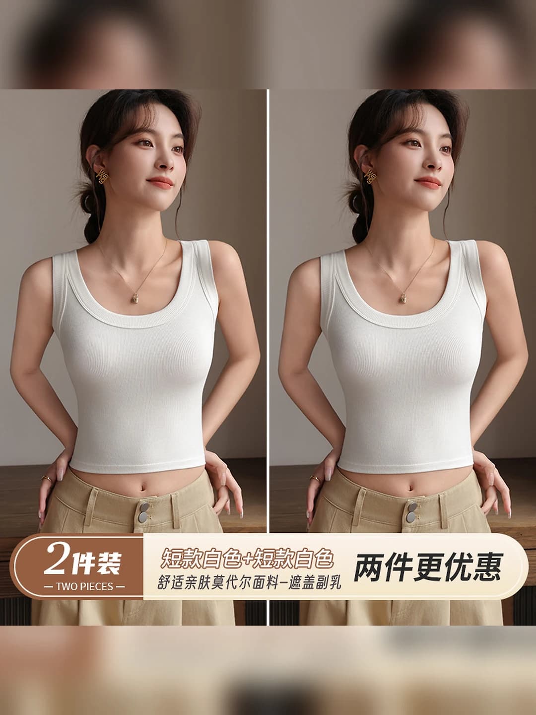 White, 2 pcs (short)