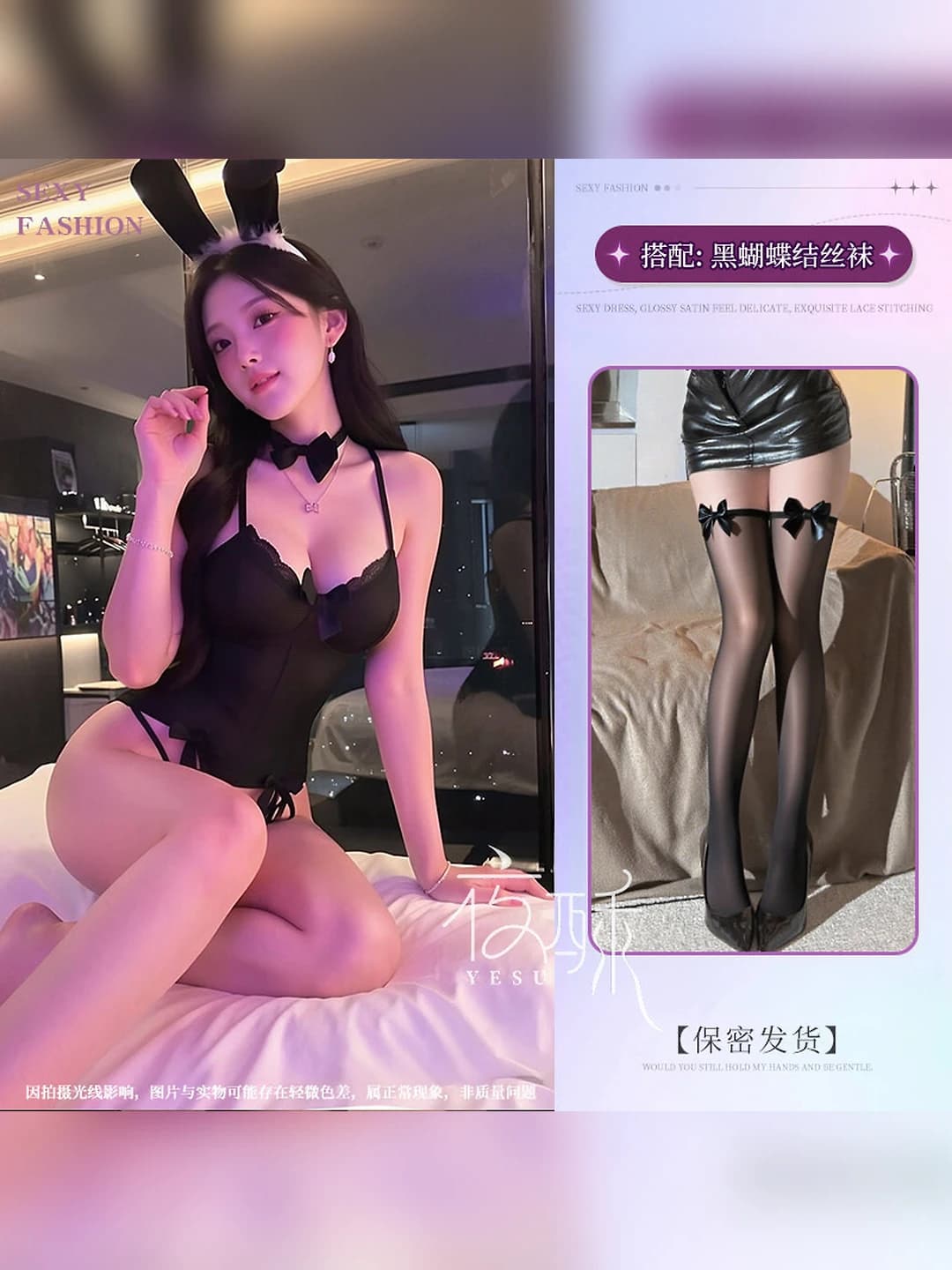 Black bunny girl + black bow stockings