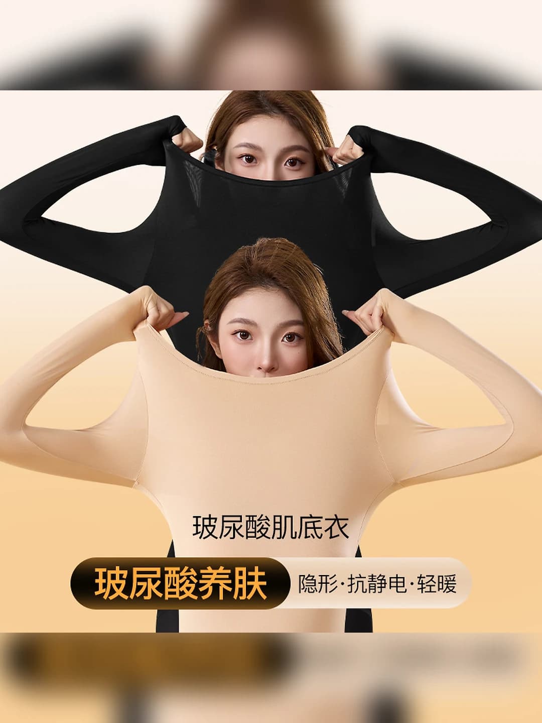 Women's thermal underwear top, warm, stretch, slimming, long sleeve, crew neck, solid colour