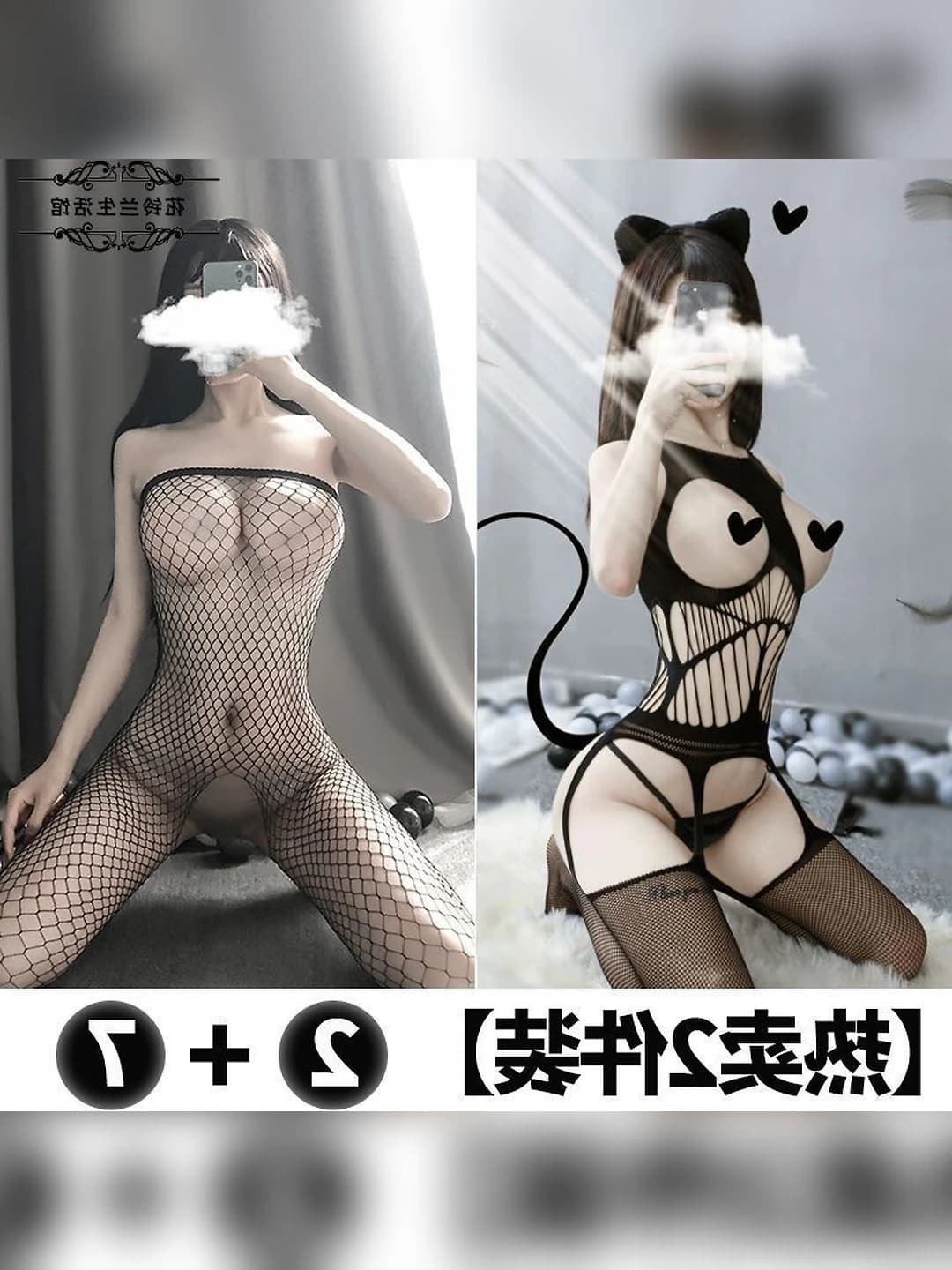 2 шт: 2+7