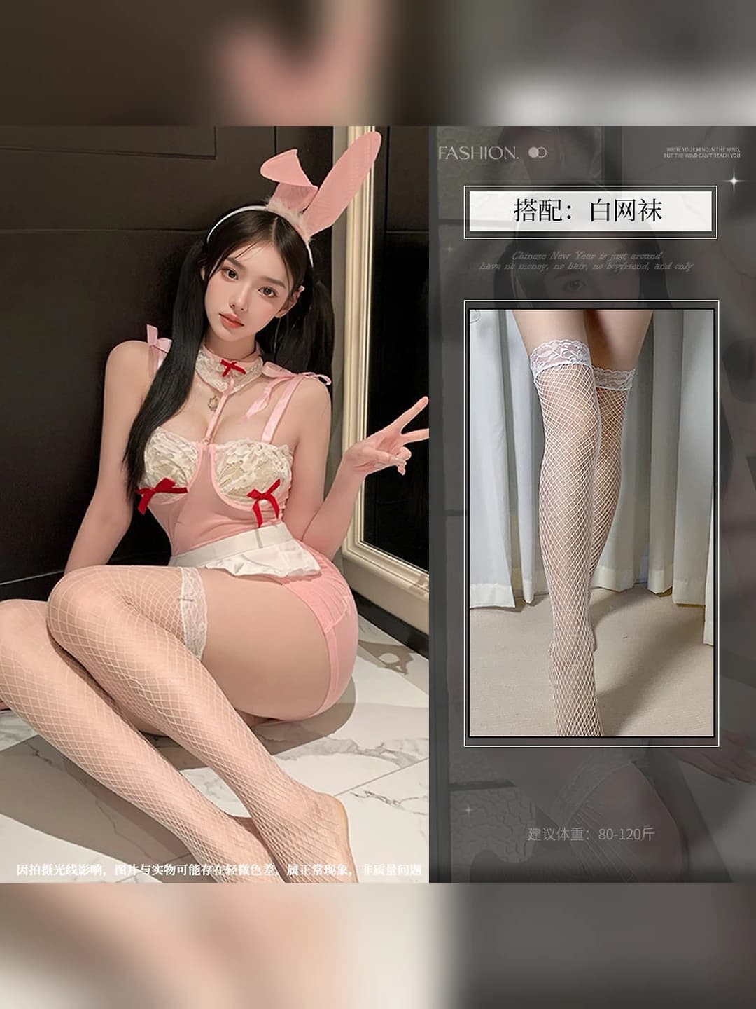 Image Set + White Net Socks