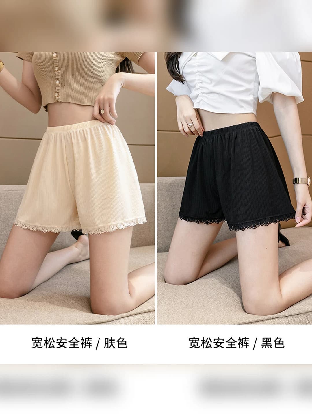 Skin tone + Black, 2 pc
