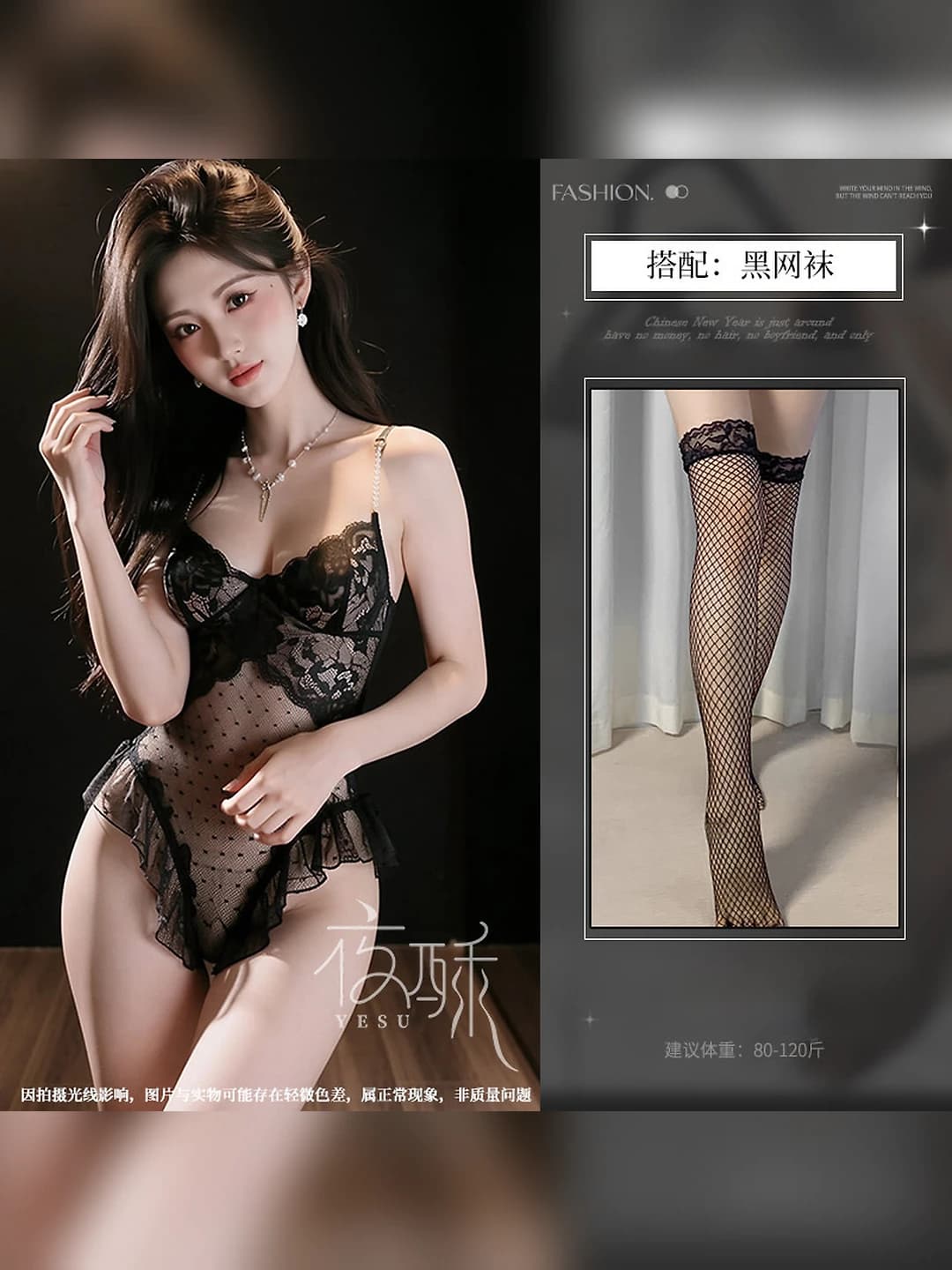 Black + black fishnet tights