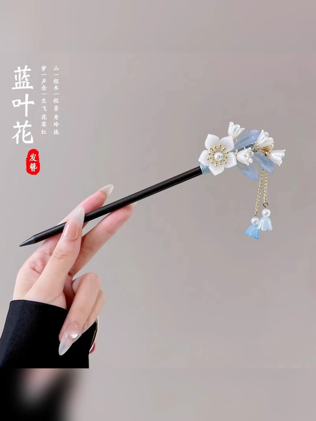 1# Blue leaf flowers