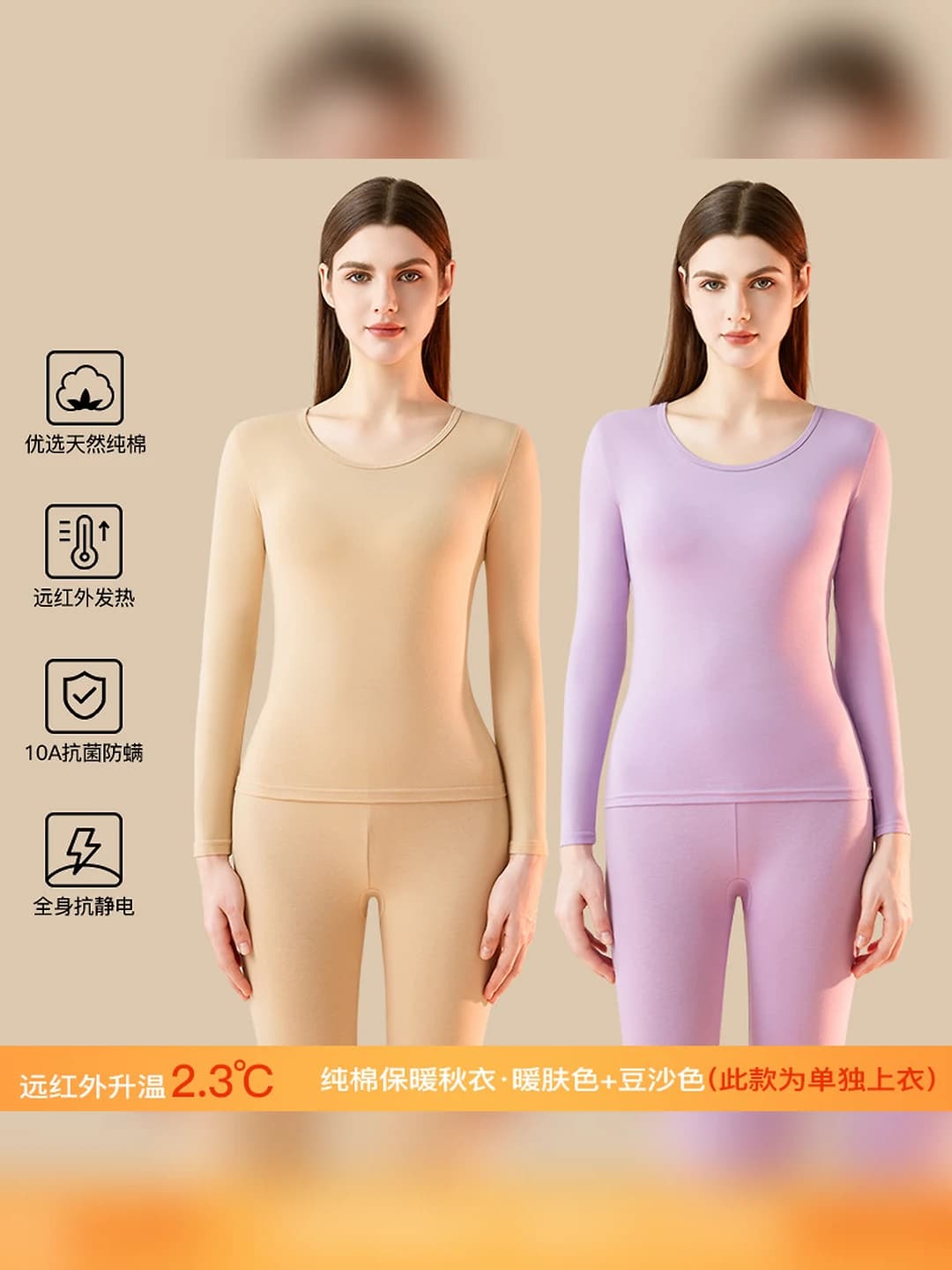 Bean + warm beige, 2 pcs