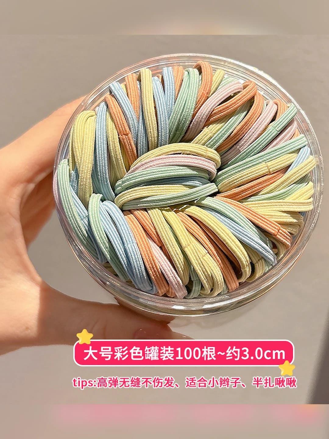 Large multicolour 100 pcs ~3.0 cm
