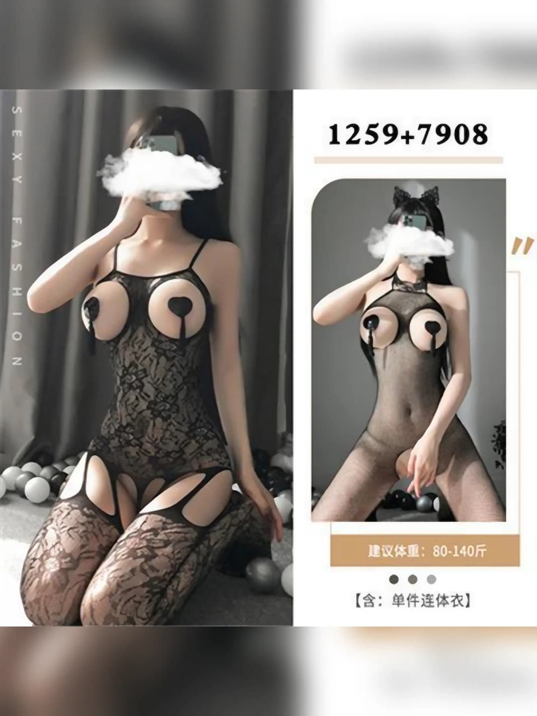 1259+7908 с нагрудниками