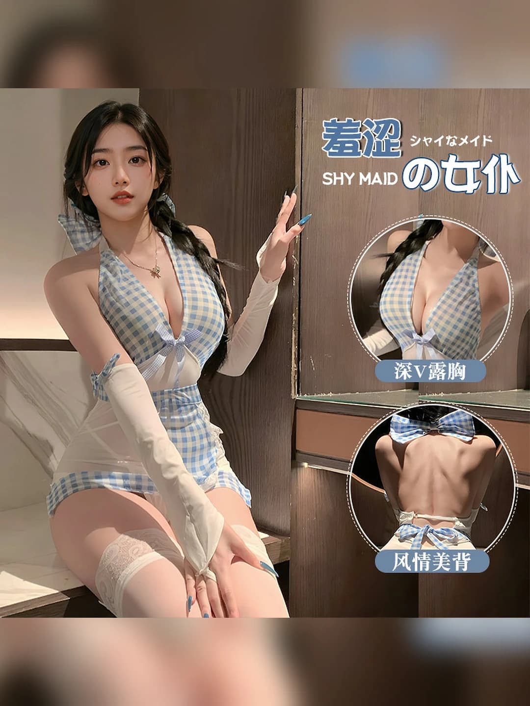 Women's erotic maid costume lingerie set: low neckline, blue plaid, sheer, halter, polyester