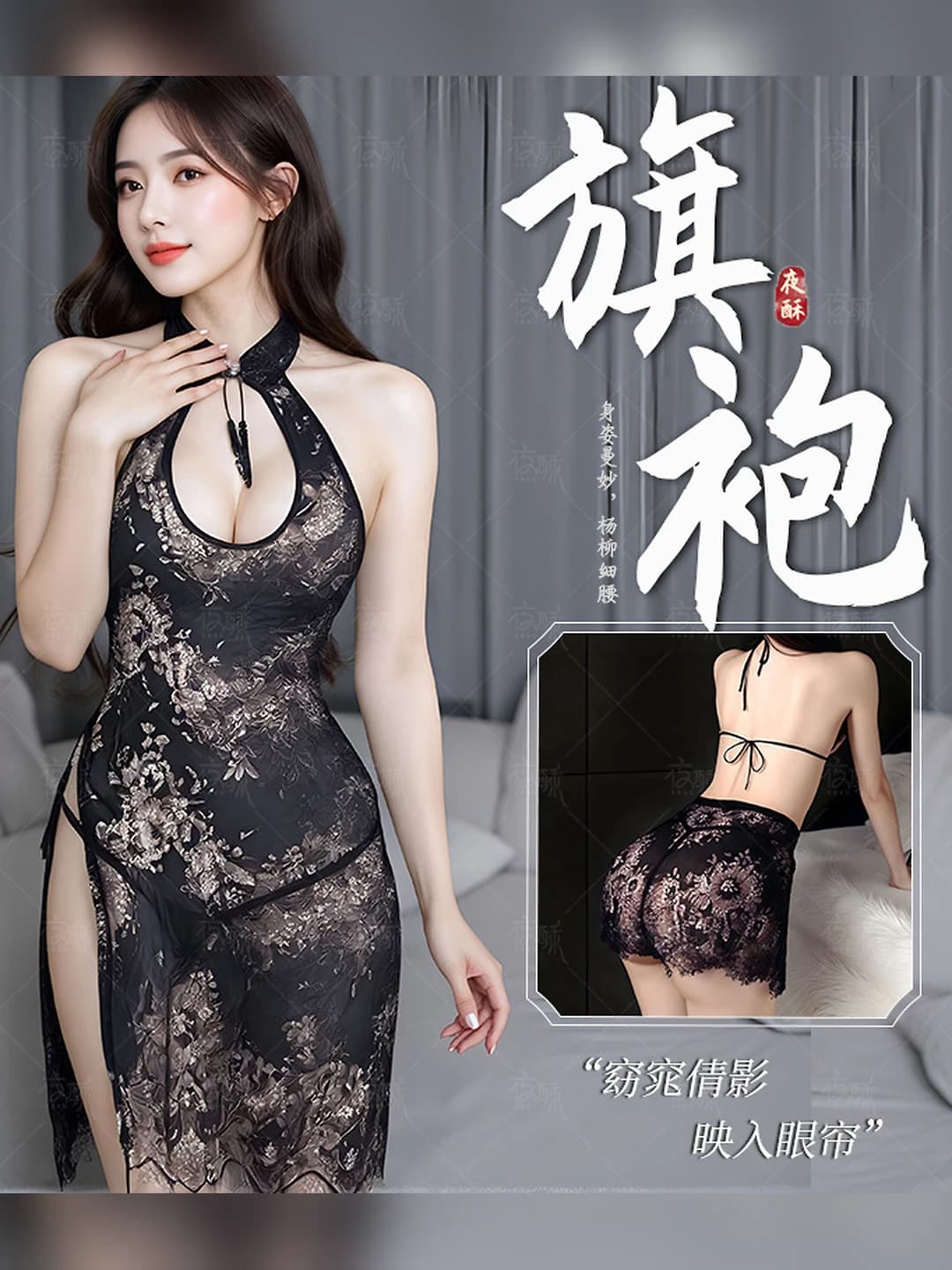 Women's erotic lace qipao lingerie set, high waist, slit, vintage style