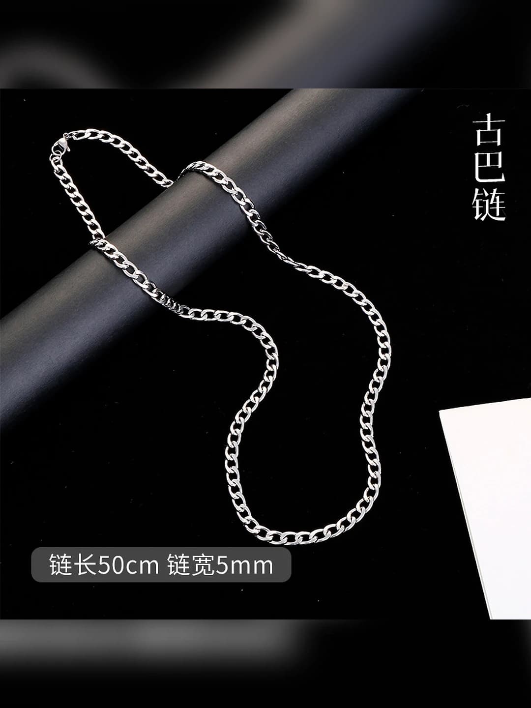 Куба цепь 50cm 5mm (Титановая сталь)