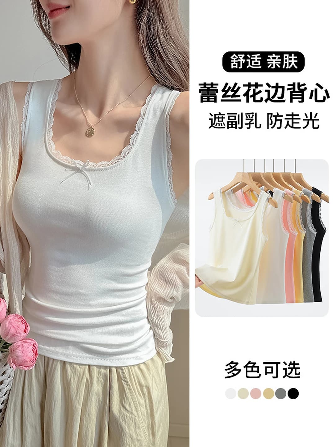 Women's lace-trim cotton tank top, summer thin, sleeveless, slim fit, U-neck, for inner and outer wear