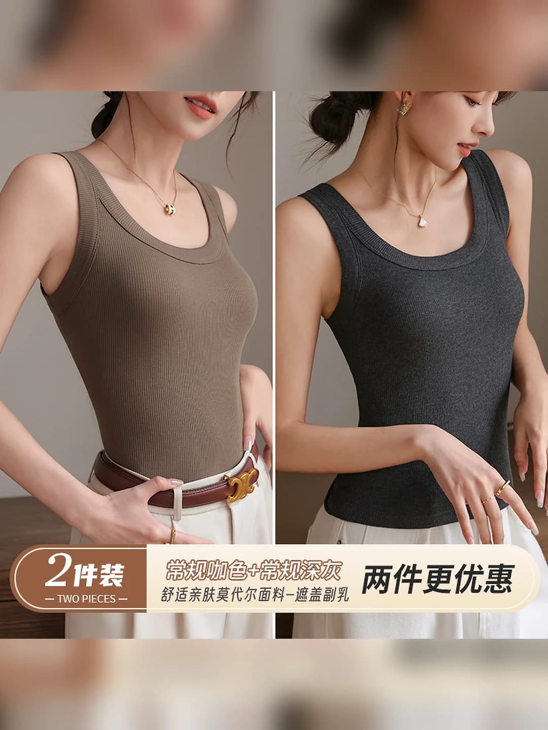 Coffee + Dark Grey (2 pcs)