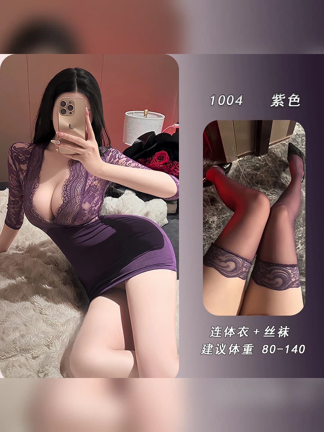 Purple + Tights