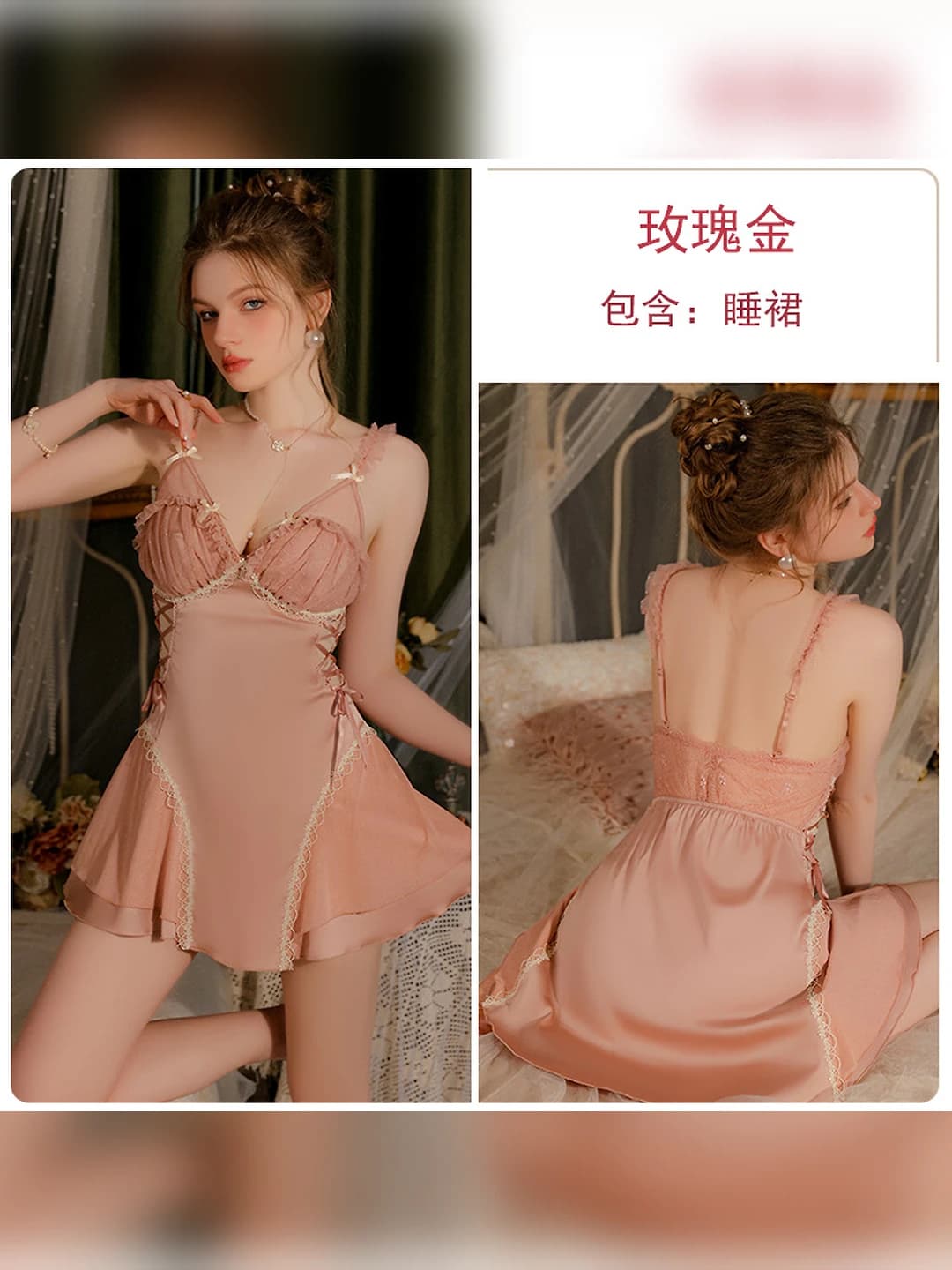 3248 Rose Gold (Pajama Dress)