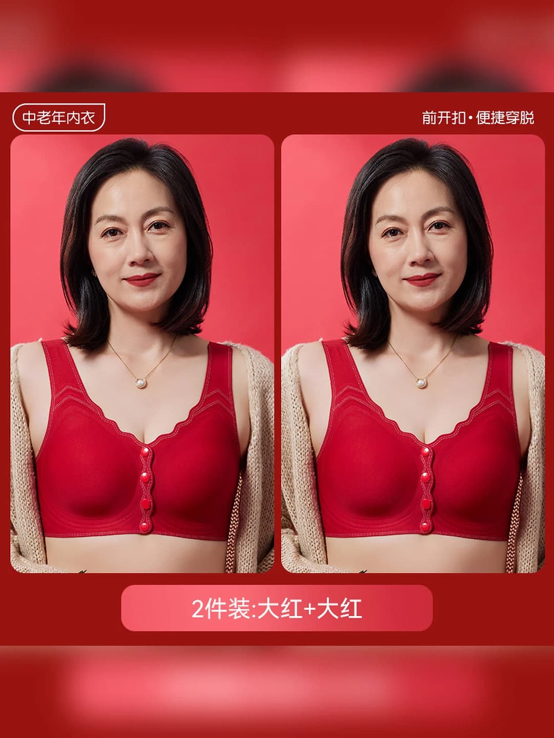 New Year red + New Year red