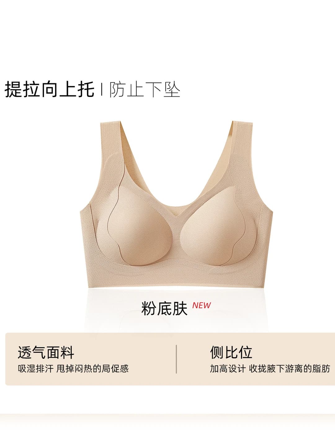 Foundation skin