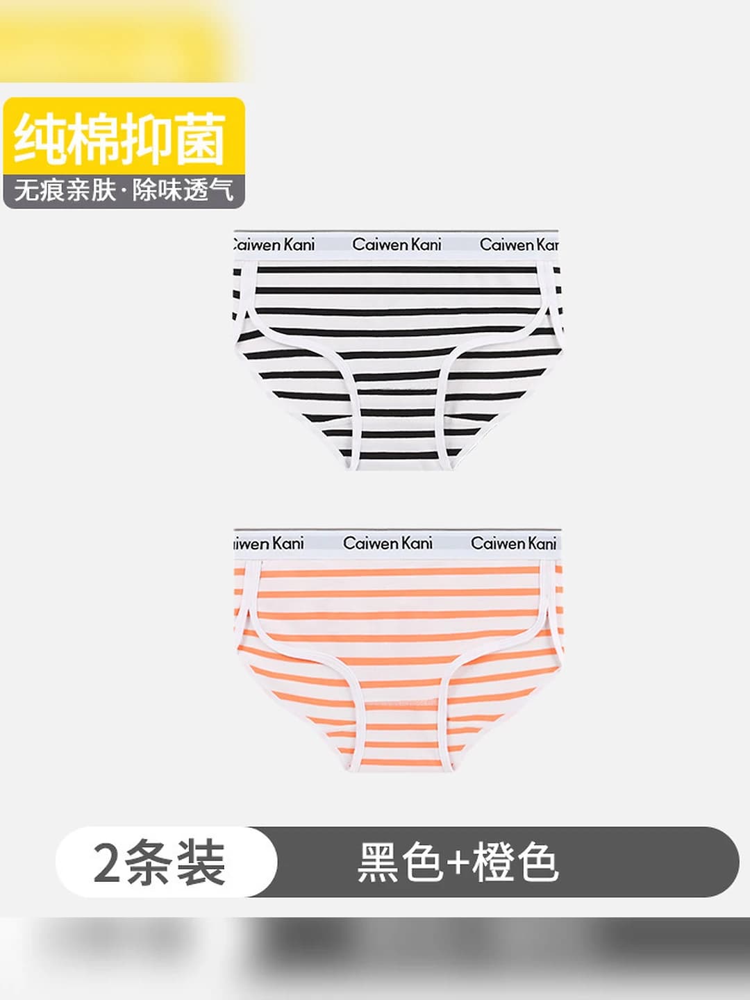 098 striped Black+Orange