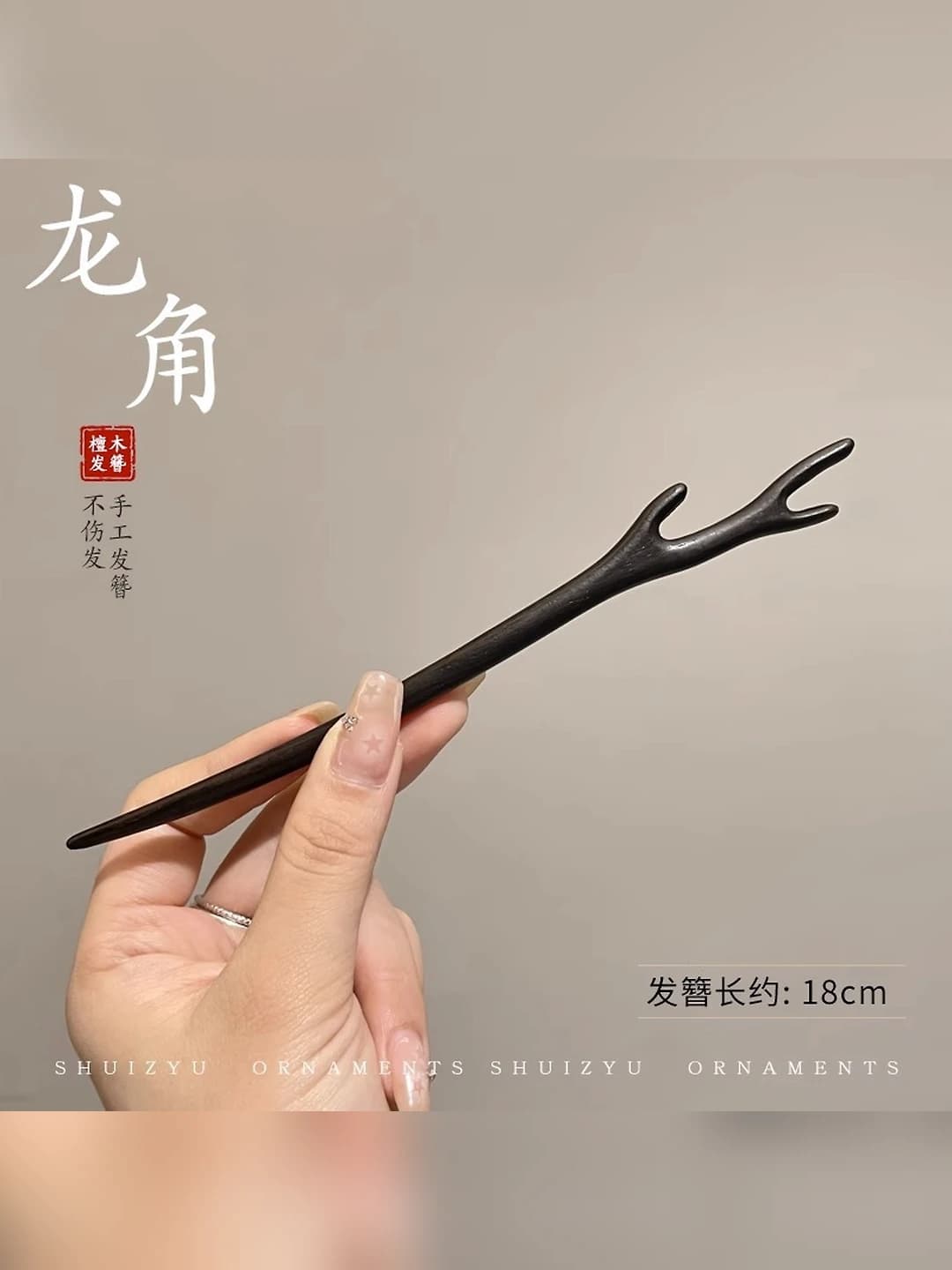 6# Dragon horn