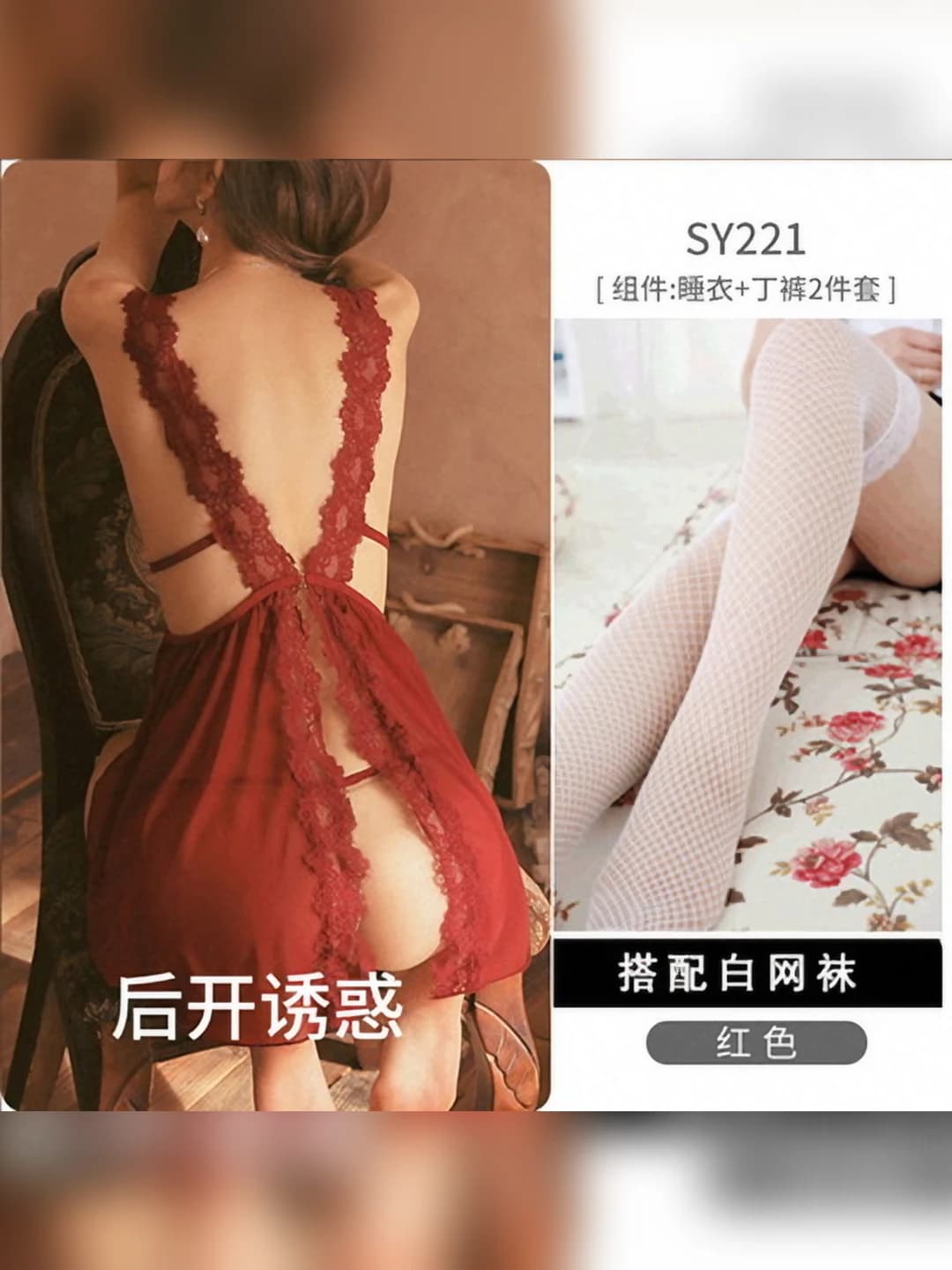 Red + white silk stockings
