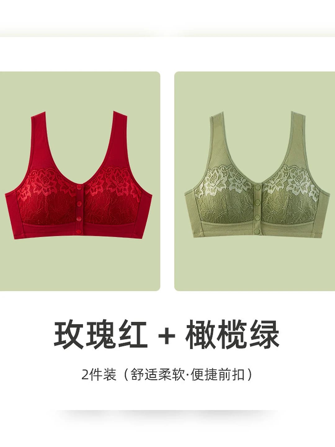 Rose red + olive green