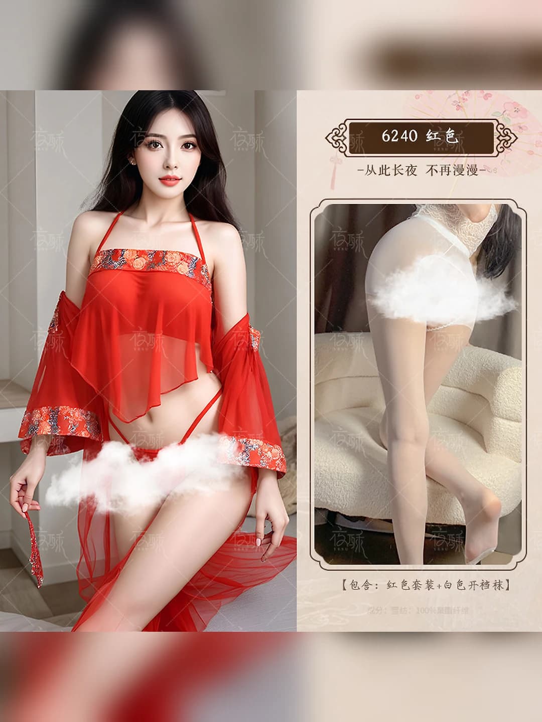 Red set + white open crotch stockings