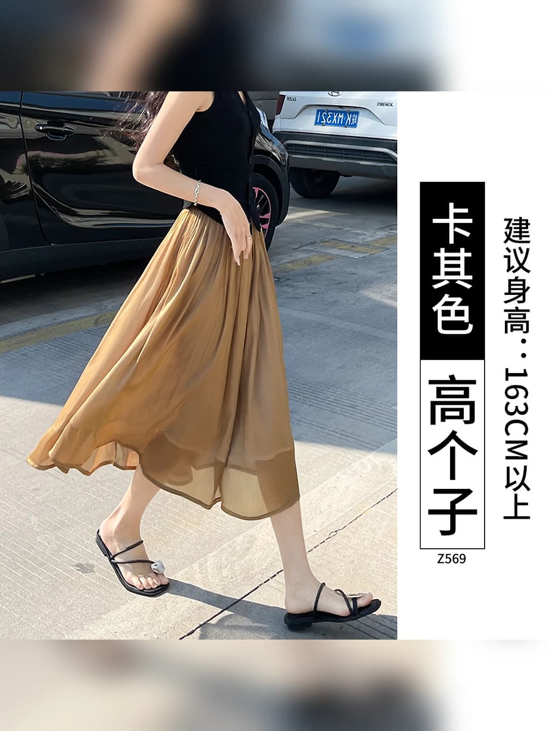 Khaki - Tall