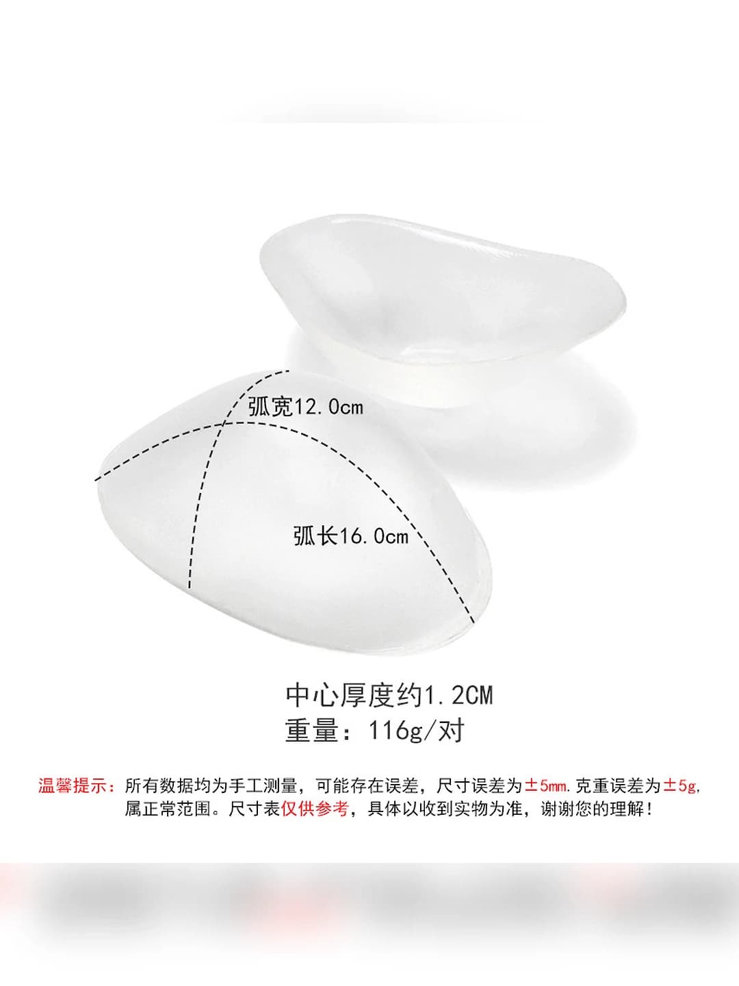 Silicone shoulder pad - Large, clear, 120g