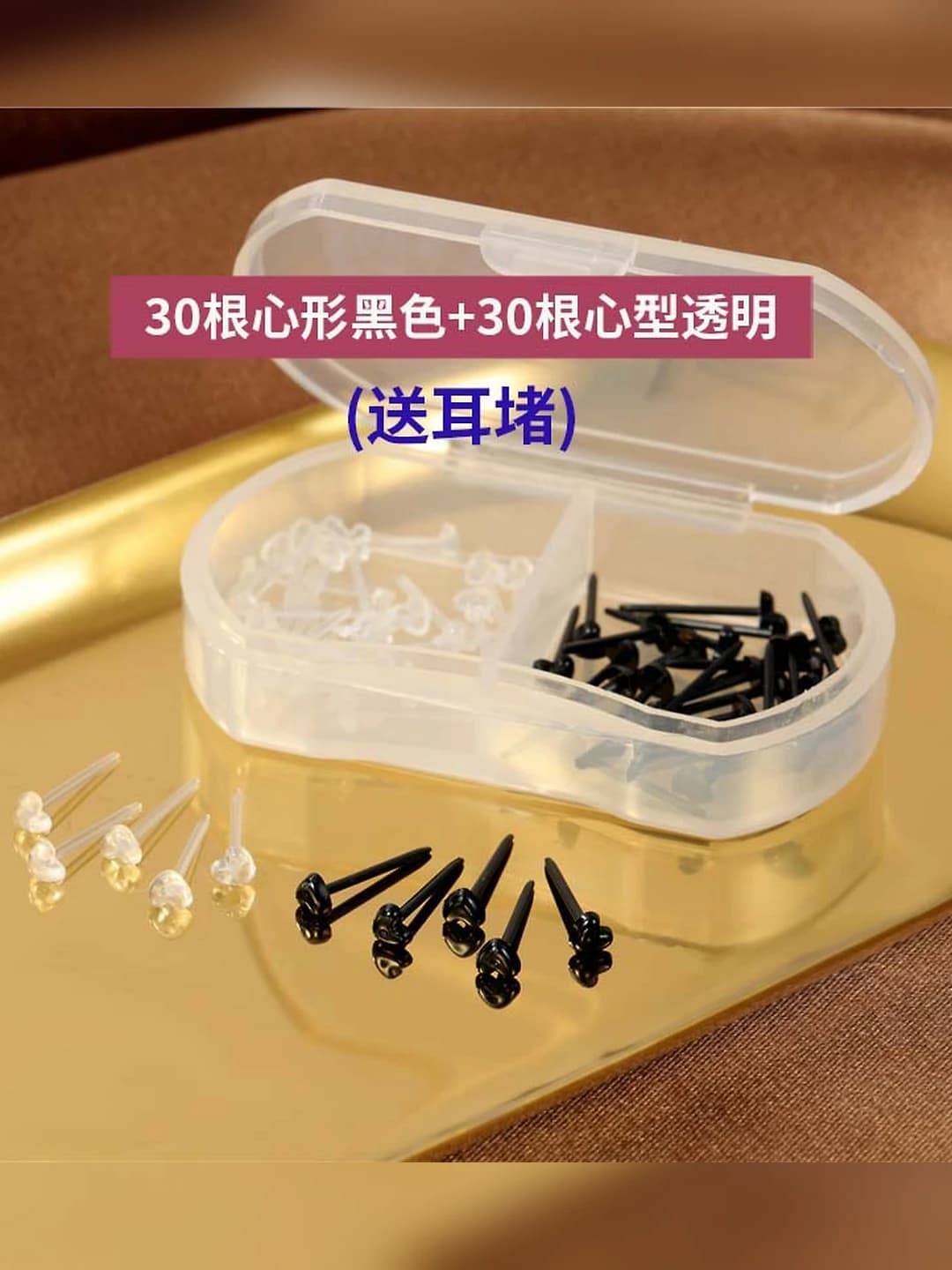 9480# (30 pcs) hearts black + (30 pcs) clear + ear plugs