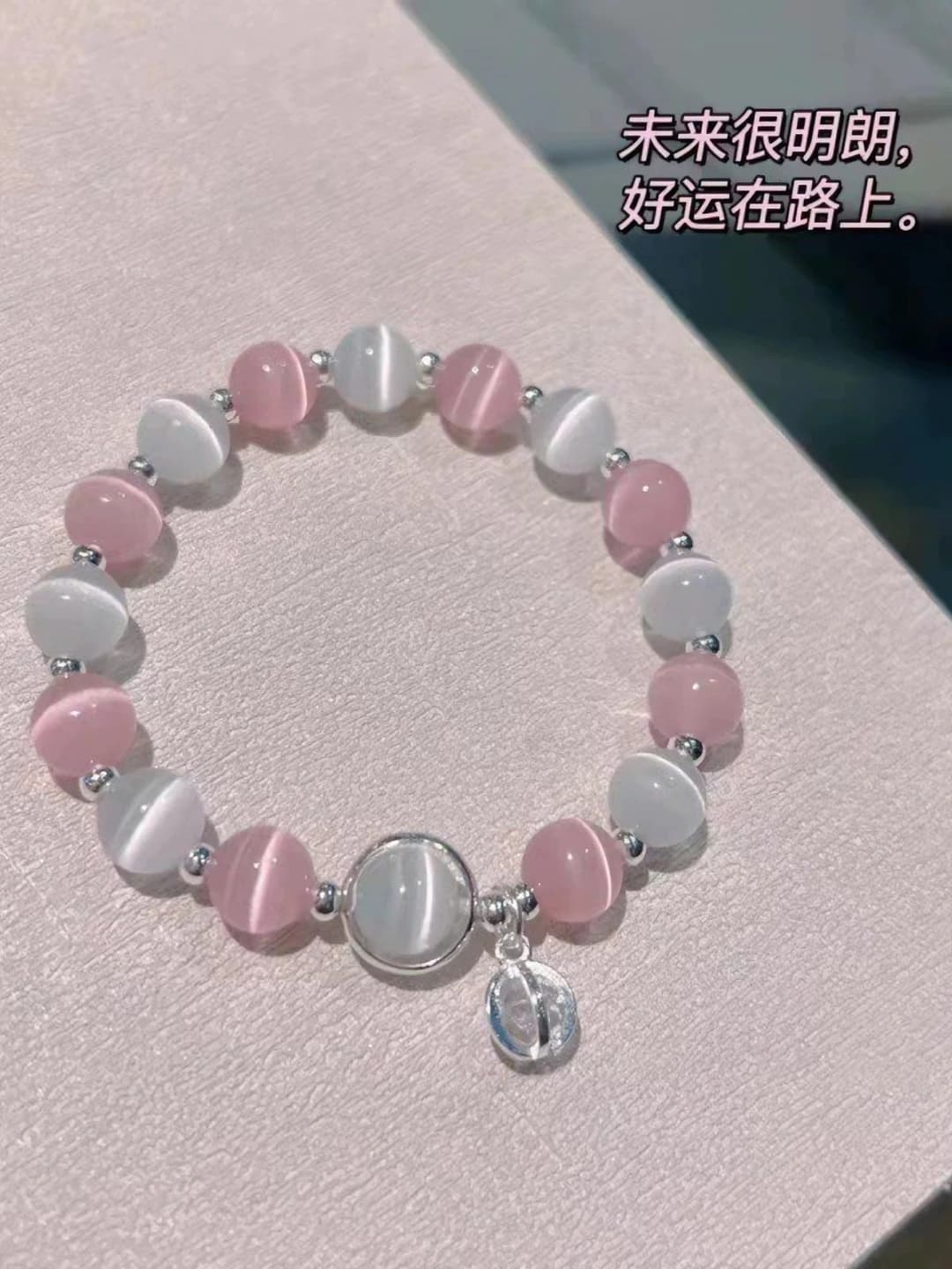 Pink aquamarine natural cat's eye