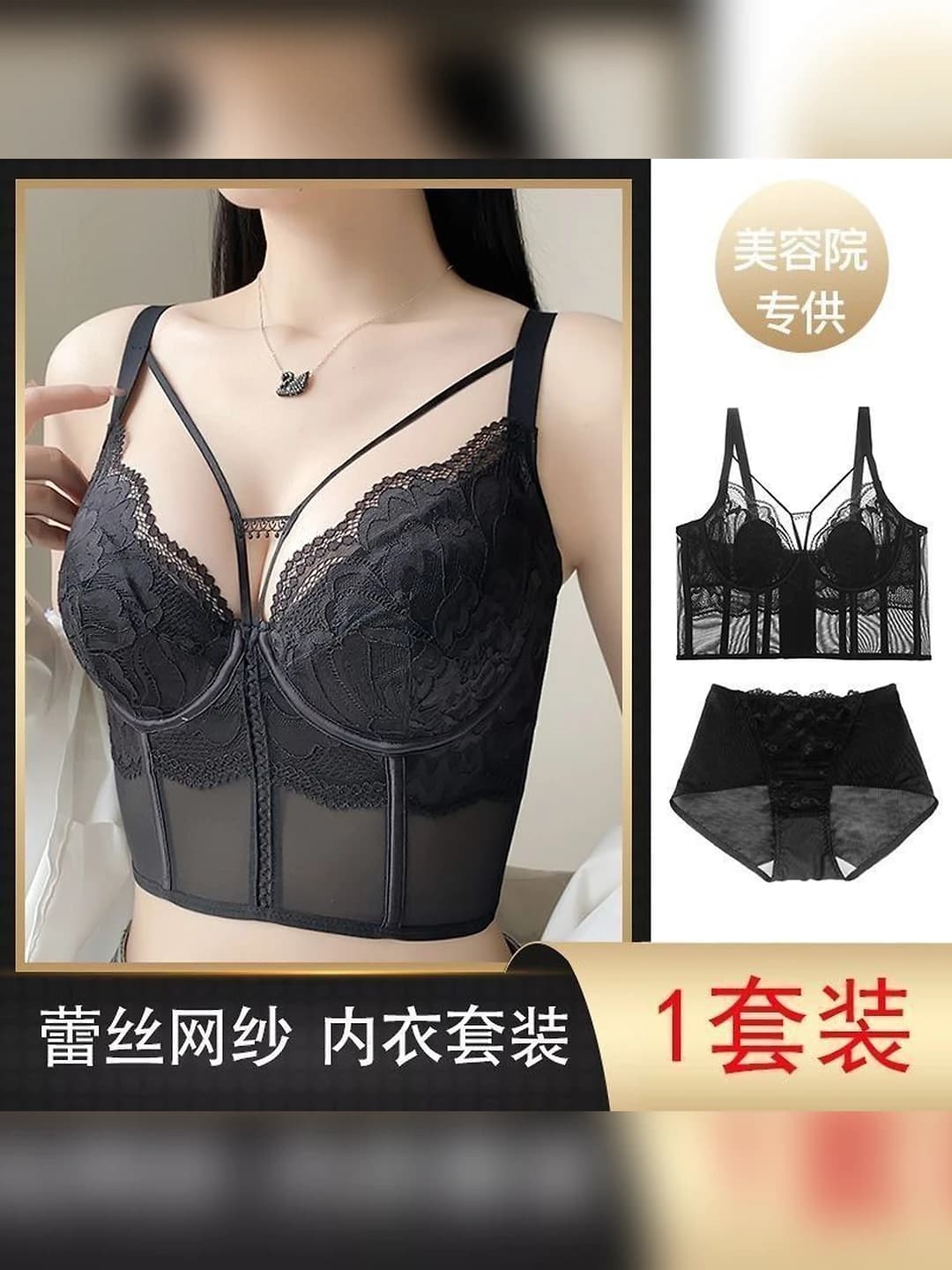Black set