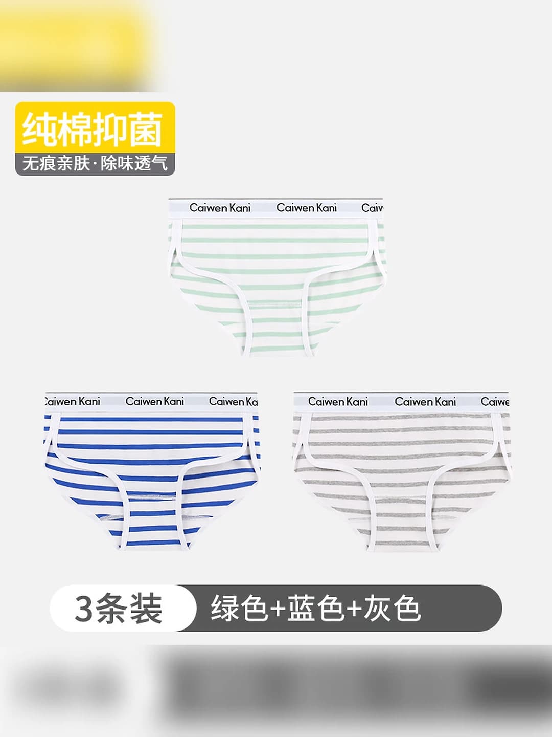098 striped: green+blue+grey