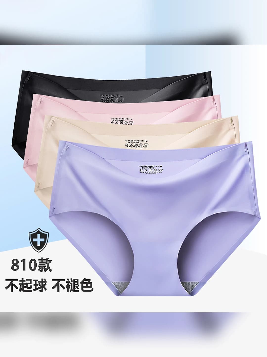 Women's seamless ice-silk briefs, breathable, mid-waist, solid colour, model 810