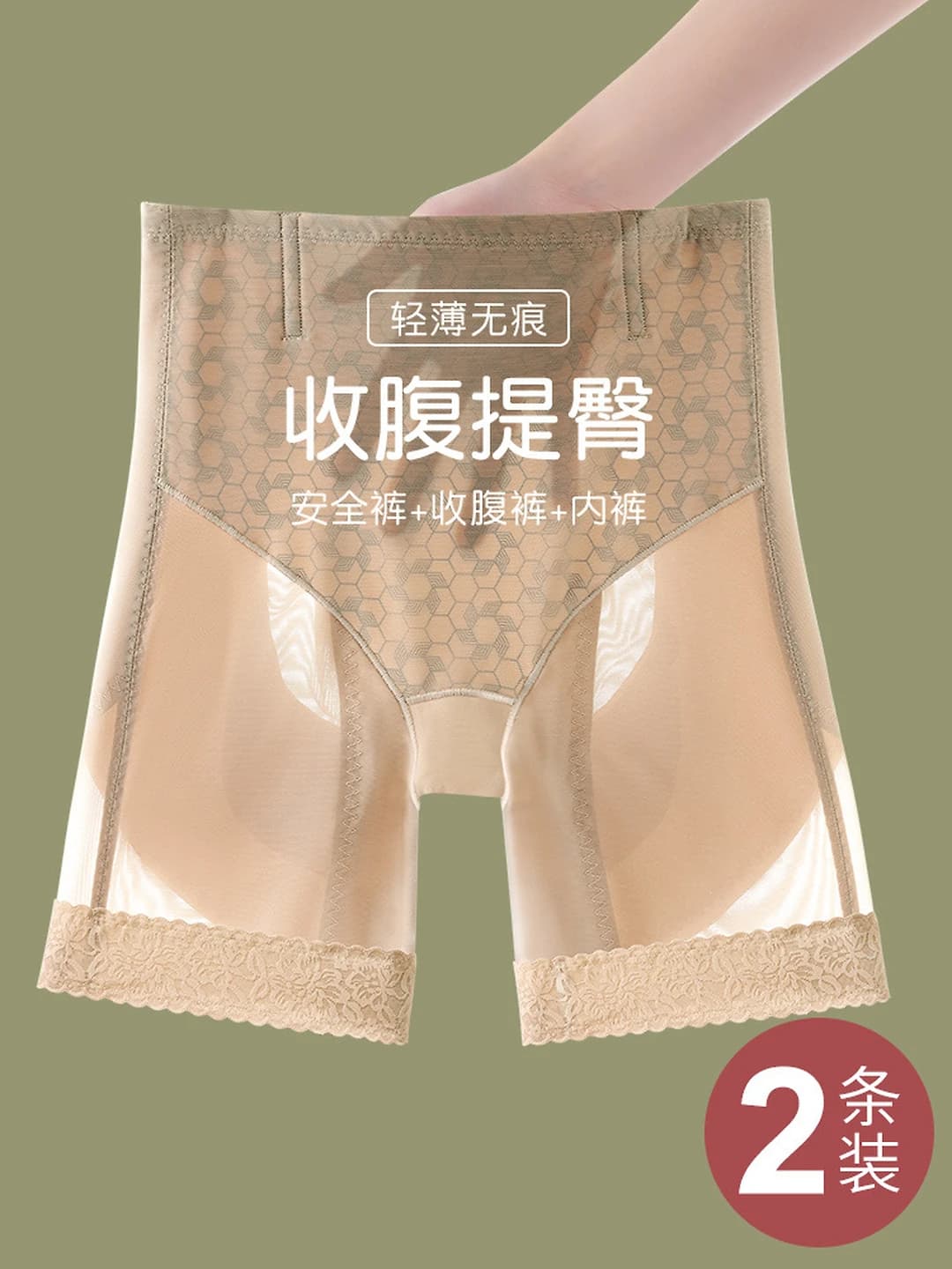 Women's shaping shorts: summer, thin, ice-silk fabric, seamless, lace, tummy control, solid colour, stretch, plus size