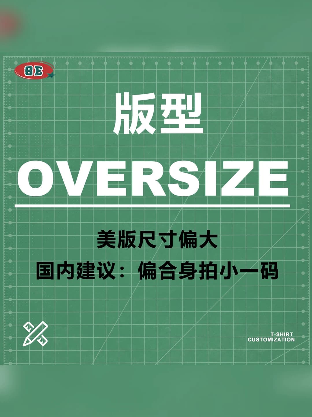 OVERSIZE