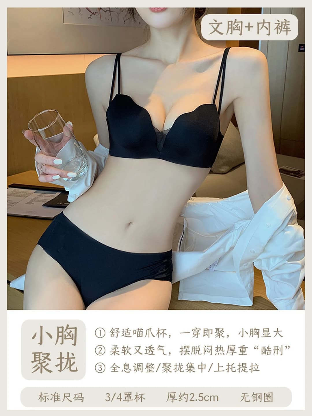 Black (set)