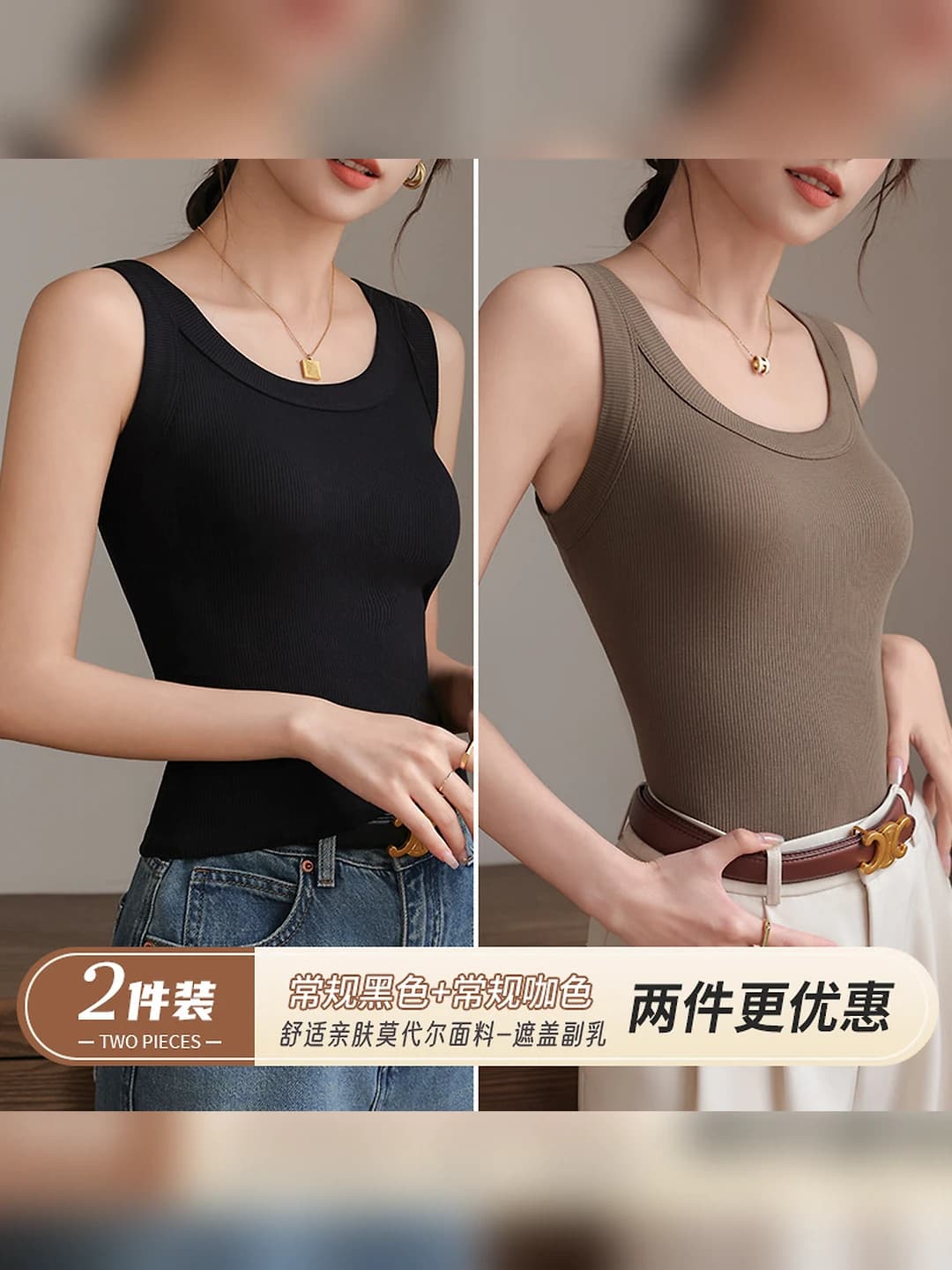 Black + Coffee, 2 pc (regular)