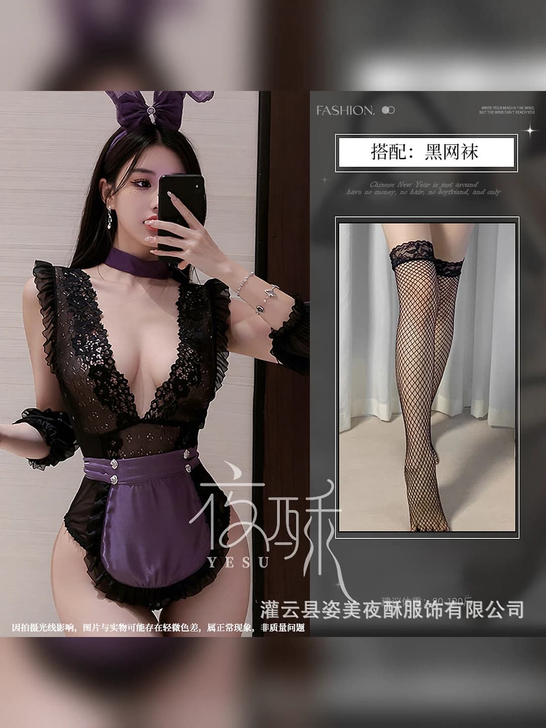 Maid set + black fishnet stockings