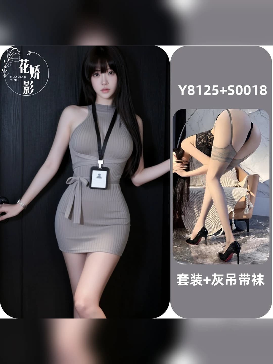 Grey + grey stockings (badge gift)