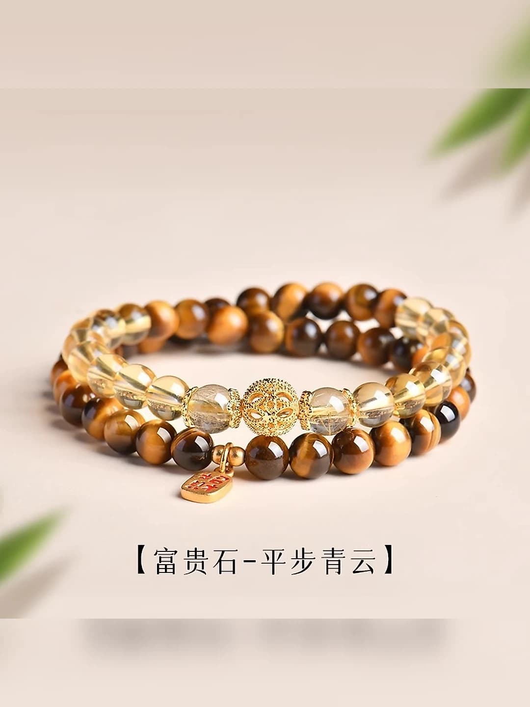 Natural yellow tiger's eye double loop bracelet
