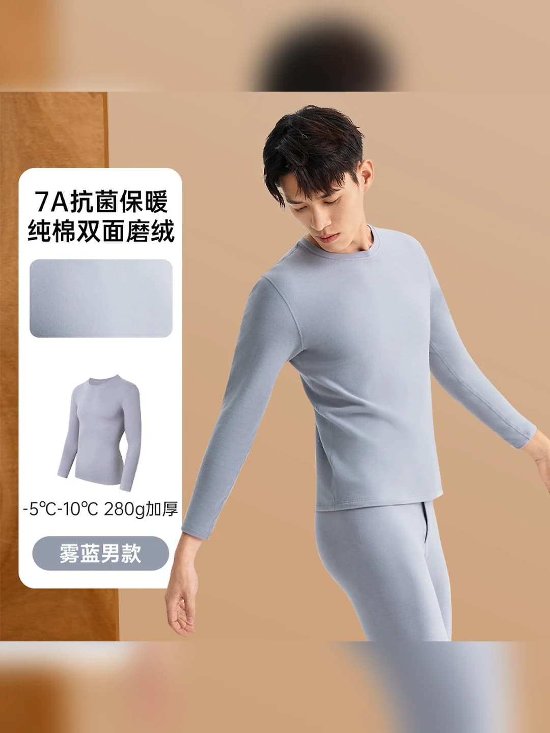 Men's light jacket - Misty blue